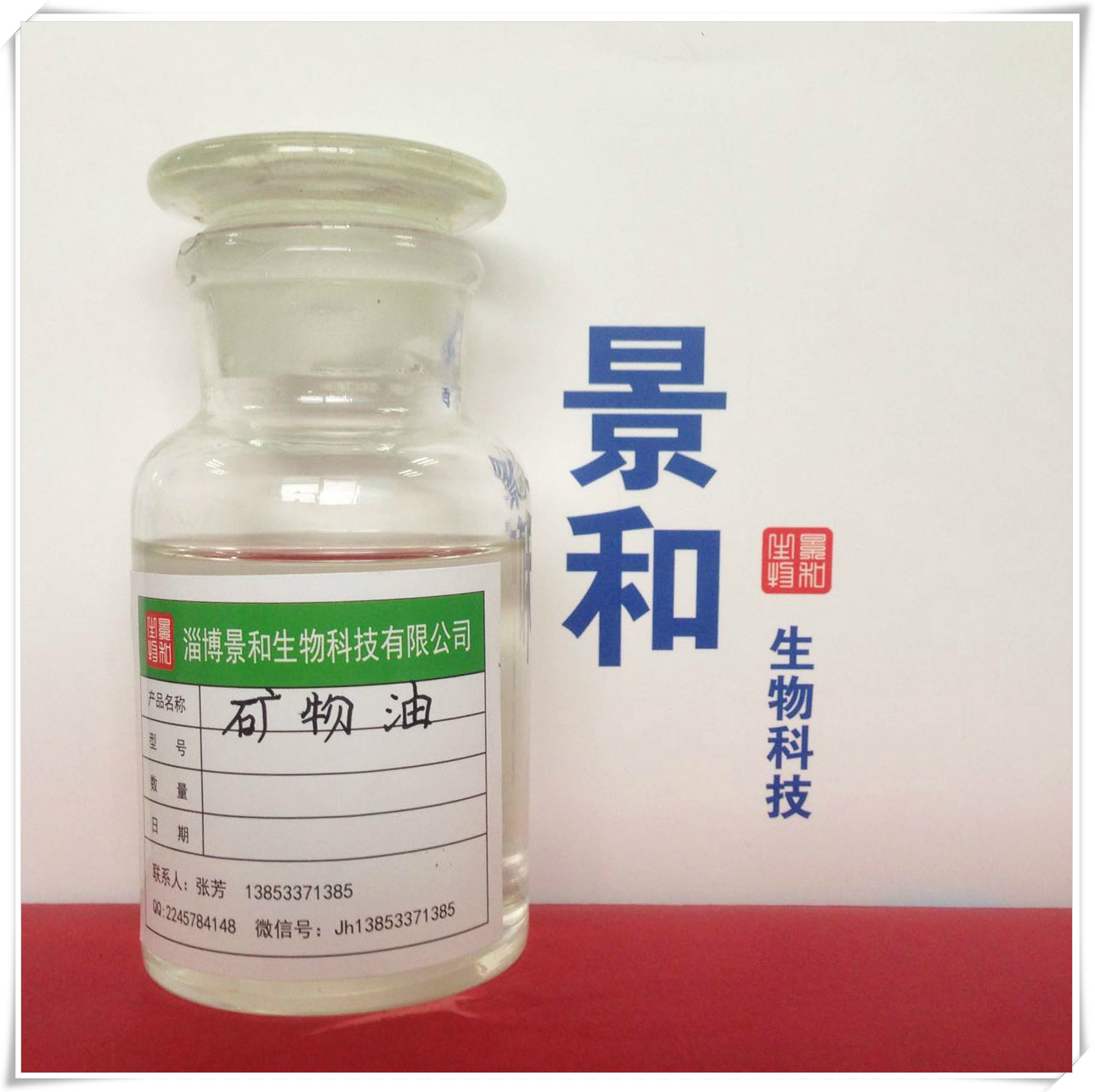 什么是白油？白油在不同的領(lǐng)域廣泛應(yīng)用
